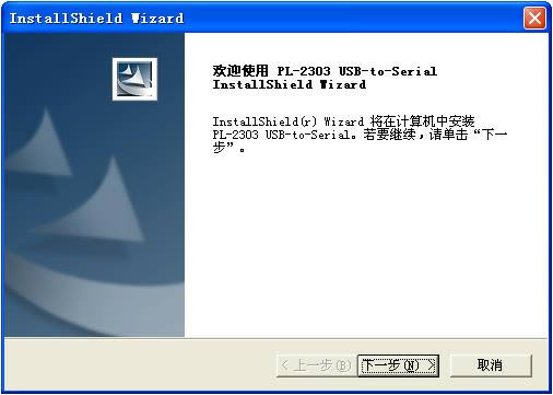 pl-2303 usb-to-serial-˶-pl-2303 usb-to-serial v1.0ٷ