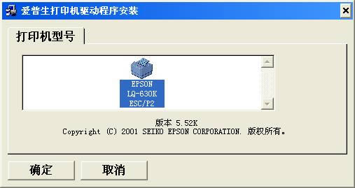 630kӡ-epson lq 630kӡ-630kӡ v1.0ٷ