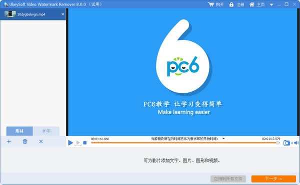UkeySoft Video Watermark Remover-Ƶˮӡȥ-UkeySoft Video Watermark Remover v8.0ٷ
