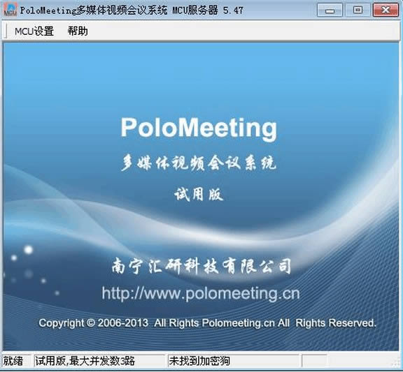 PoloMeeting-ýƵϵͳ-PoloMeeting v6.57ٷ