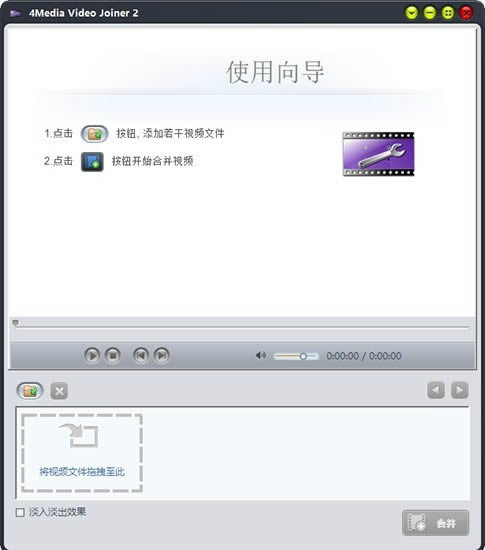 4Media Video Joiner-Ƶϲ-4Media Video Joiner v2.2.0ٷٷ