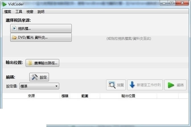 VidCoder-DVD/Ƶץȡת-VidCoder v6.18ٷ
