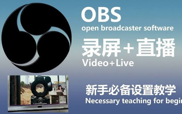 OBS Studioֱ-OBS Studioֱ v25.0.1ٷ