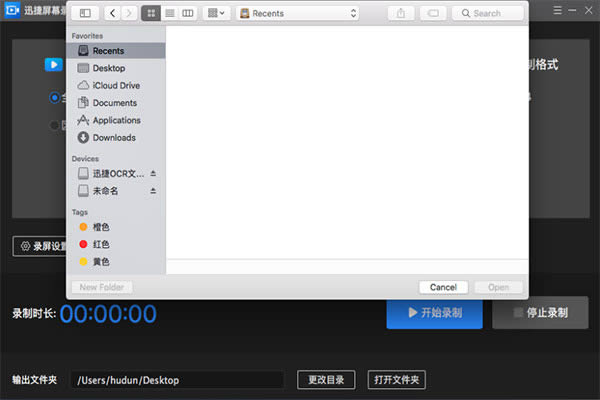 ѸĻ¼񹤾  For Mac-ѸĻ¼񹤾  For Mac v1.1.0.0ٷ