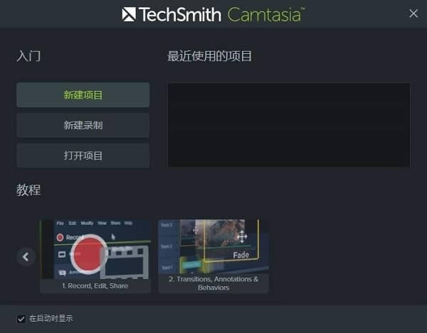 TechSmith Camtasia-Ļ¼񹤾-TechSmith Camtasia v2021İ