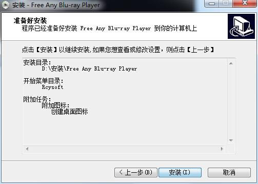 Free Any Blu-ray Player-Free Any Blu-ray Player v13.8ٷ