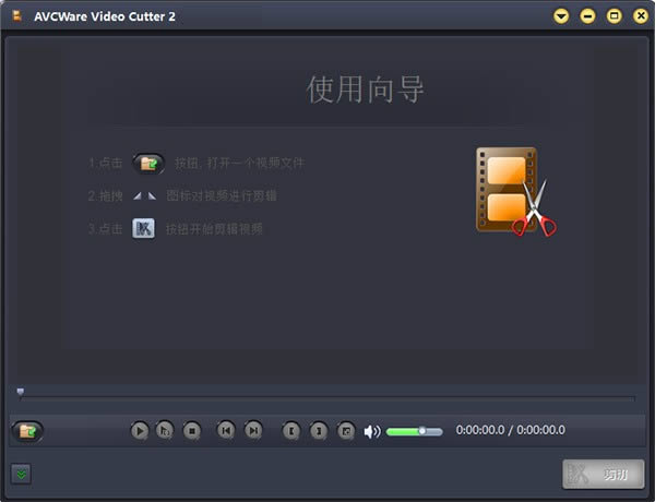 AVCWare Video Cutter 2-Ƶ-AVCWare Video Cutter 2 v2.2.0Ѱ