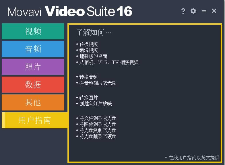 Movavi Video Suite-Ƶ༭-Movavi Video Suite v21.3.0ٷ