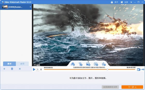 Gilisoft Video Watermark Master-Ƶȥˮӡ-Gilisoft Video Watermark Master v8.0.0İ