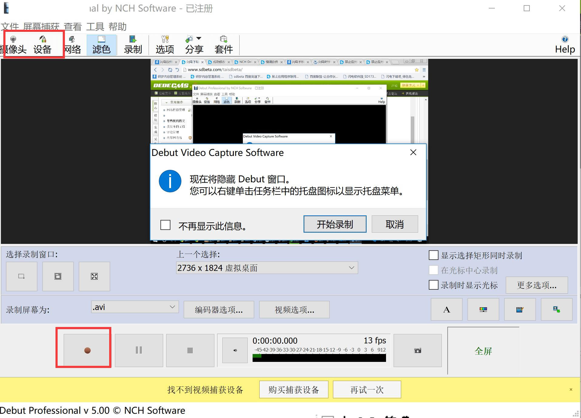 Debut Video Capture Software ¼ͼ-Debut Video Capture Software ¼ͼ v7.37ٷ