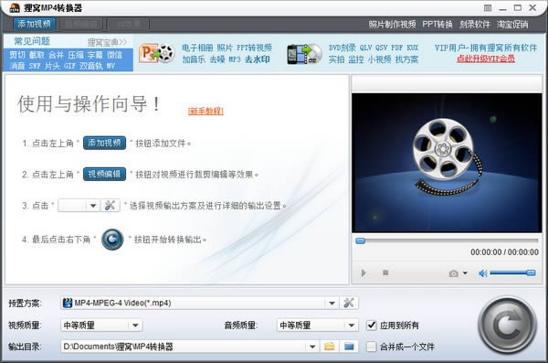 mp4Ƶת-mp4Ƶת v4.1.0.0ٷ