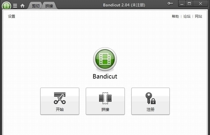 Bandicut-Ƶ༭-Bandicut v3.6.3ٷ