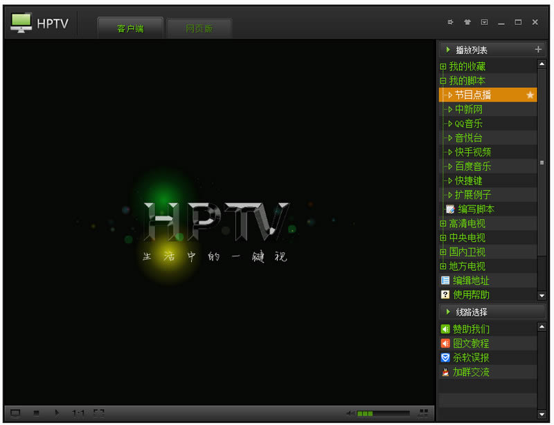 HPTV-HPTV v2.9.6°