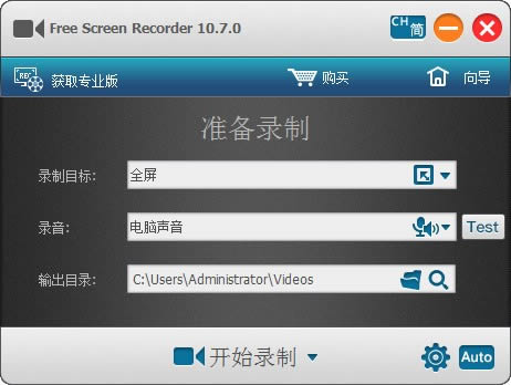 Free Screen Recorder-Ļ¼-Free Screen Recorder v10.7.0ٷ