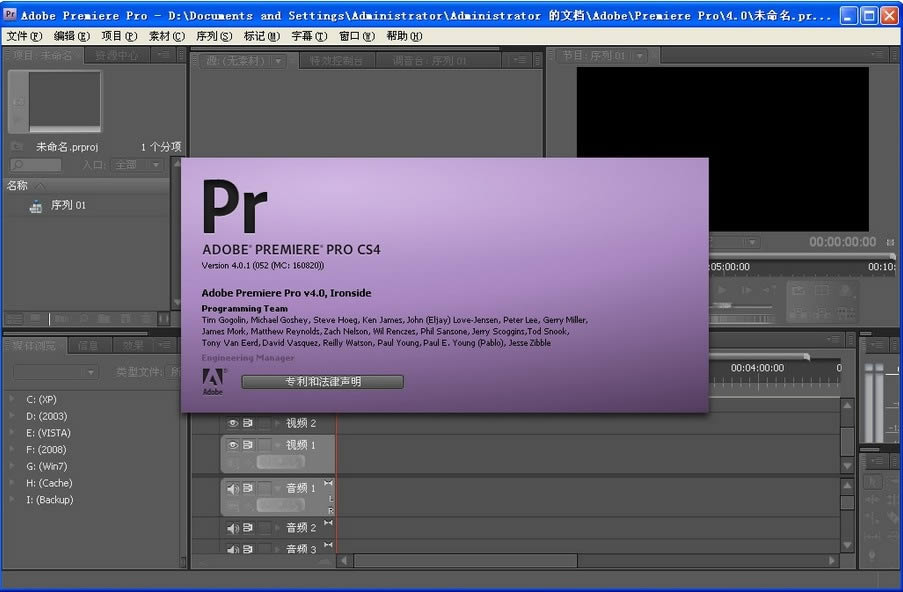 Adobe Premiere CS4-Adobe Premiere CS4 vİٷ