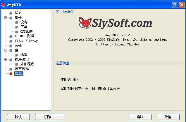 Slysoft AnyDVD-̨DVDӰ-Slysoft AnyDVD v8.5.0ٷ