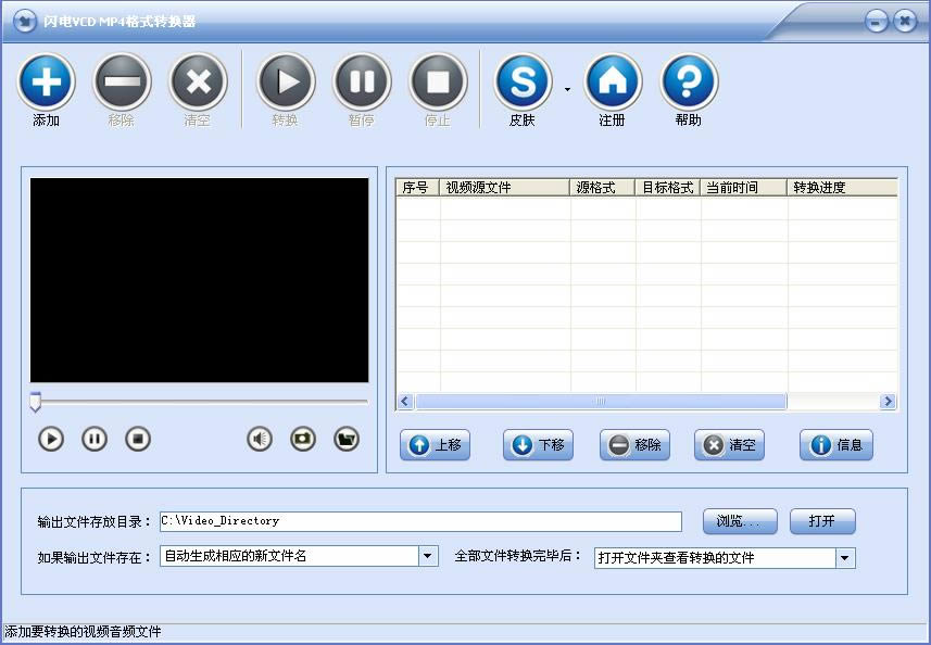 VCD MP4ʽת-VCD MP4ʽת v4.2.8ٷ