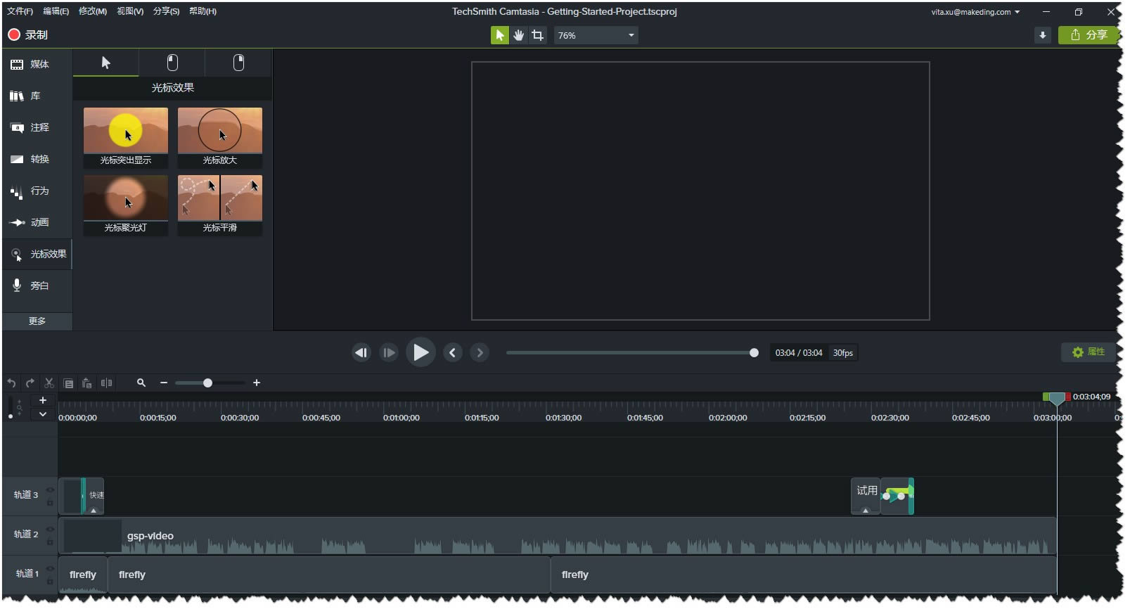 Camtasia Studio-¼Ļ-Camtasia Studio v19.0.8ٷ