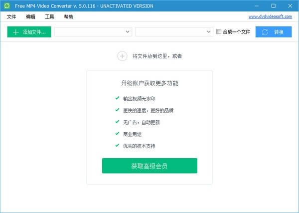 Free MP4 Video Converter-MP4Ƶת-Free MP4 Video Converter v5.0.116ٷ