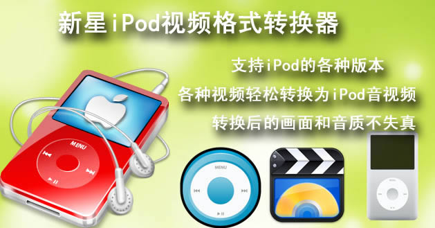 iPodƵʽת-ƻiPodƵʽת-iPodƵʽת v10.6.5ٷ