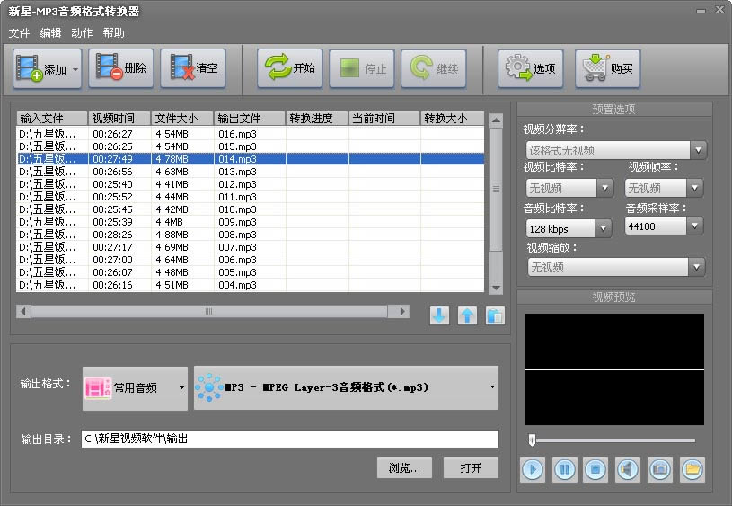 MP3Ƶʽת-Ƶʽת-MP3Ƶʽת v10.7.5ٷ