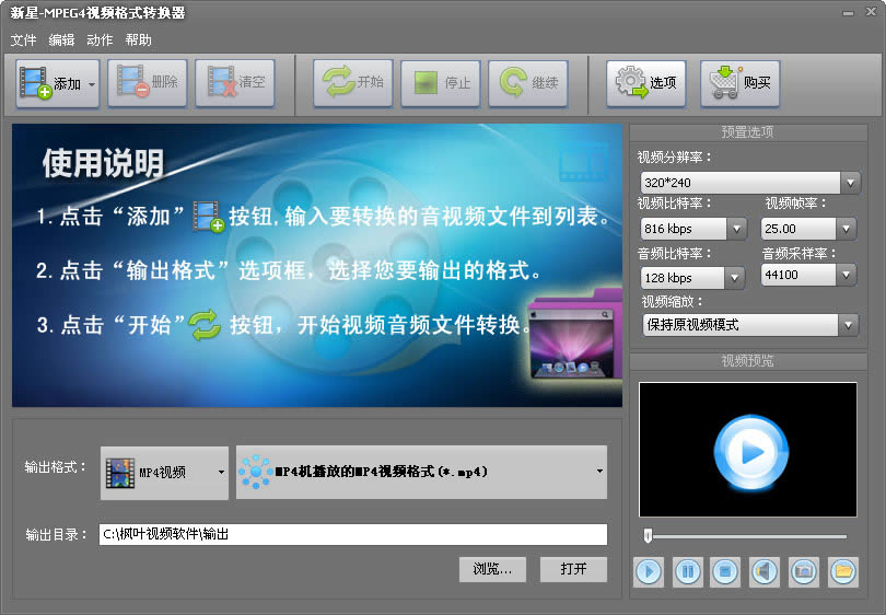 MPEG4Ƶʽת-MPEG-4ʽת-MPEG4Ƶʽת v8.0.0ٷ