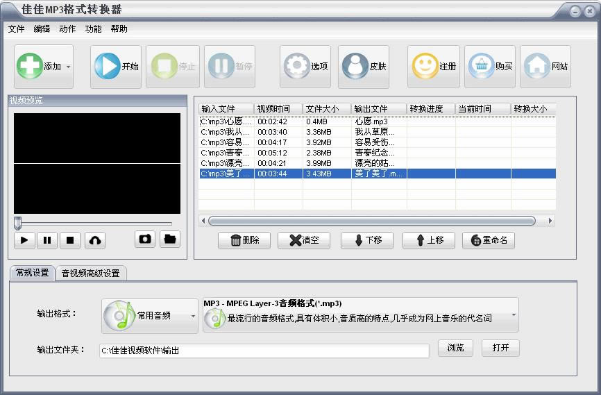 ѼMP3ʽת-ѼMP3ʽת v13.1.0ٷ