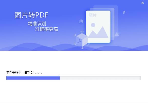 PDFèͼƬתPDF-PDFʽת-PDFèͼƬתPDF v1.0.3.0ٷ