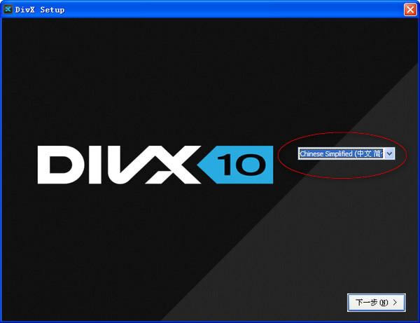 divx-DivX-divx v10.2.1.52ٷ