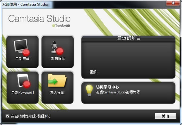 camtasiastudio7-¼Ļ-camtasiastudio7 v19.0.2ٷ