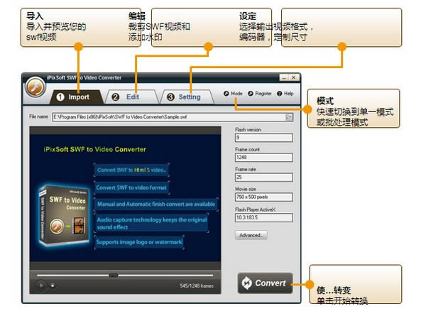 iPixSoft SWF to FLV Converter-SWFתFLV-iPixSoft SWF to FLV Converter v4.3.0ٷ