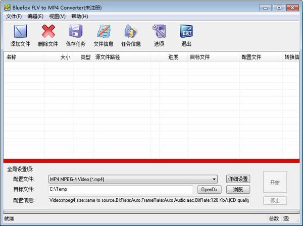 Bluefox FLV to MP4 Converter-flvƵתmp4ʽ-Bluefox FLV to MP4 Converter v3.01.12ٷ