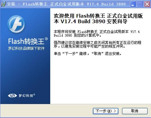 Flashת-Ƶʽת-Flashת v׽18.0ٷ