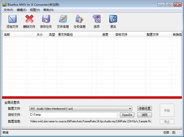 Bluefox MKV to X Converter-MKVƵʽת-Bluefox MKV to X Converter v3.01ٷ