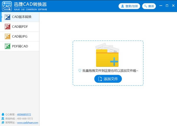 ѸCADת-ѸCADת v2.6.6.3ٷ