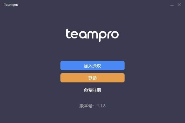 ƵЭƽ̨-teampro-ƵЭƽ̨ v2.3.44 ٷ