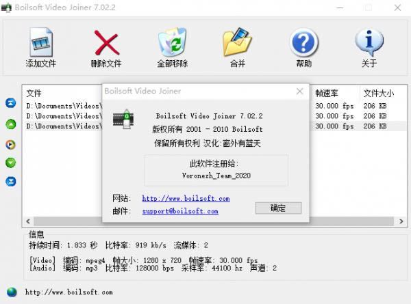 Boilsoft Video Joiner-Ƶϲ-Boilsoft Video Joiner v7.02.2ɫر汾