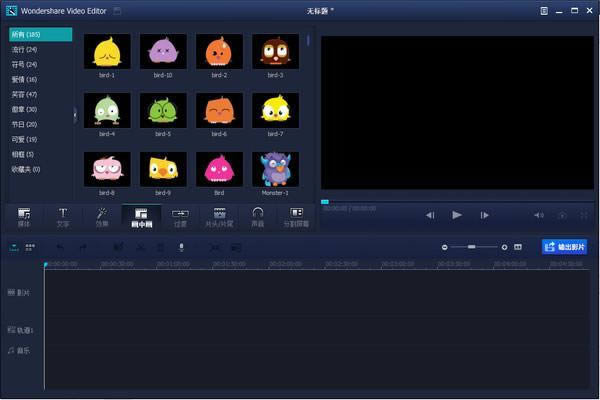 Wondershare Video Editor-Ƶ༭-Wondershare Video Editor v5.1.2.14İ