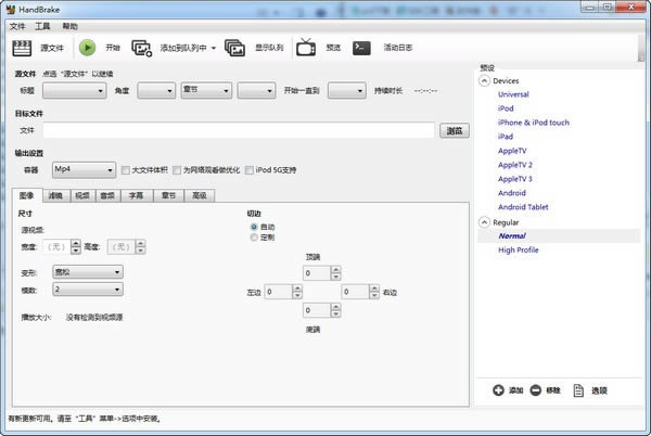 HandBrake-Ƶʽת-HandBrake v1.3.3.0ٷ