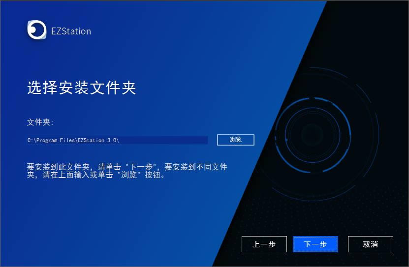 EZStation-EZStation v3.2.0ٷ