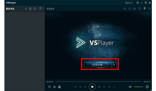 VSPlayer--VSPlayer v7.4.3ٷ