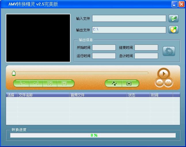 AMV(AMVFairy)-AMVʽƵת-AMV(AMVFairy) v1.0.0.1ʽ