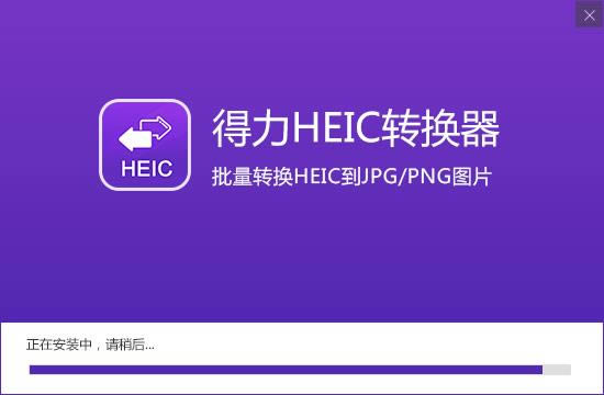 HEICת-HEICת v1.0.7.1ٷ