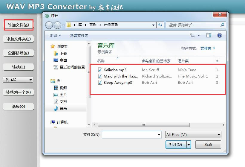 WAV MP3 Converter(wavתMP3)-wavתMP3ʽת-WAV MP3 Converter(wavתMP3) v4.3.2ɫ