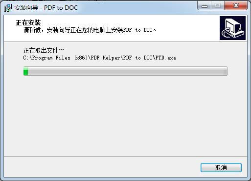 TriSun PDF to DOC-pdfתdoc-TriSun PDF to DOC v11.0ٷ