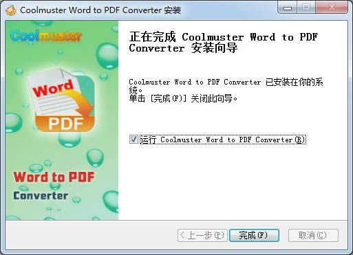 Coolmuster Word to PDF Converter-WordתPDF-Coolmuster Word to PDF Converter v2.1.7ٷ