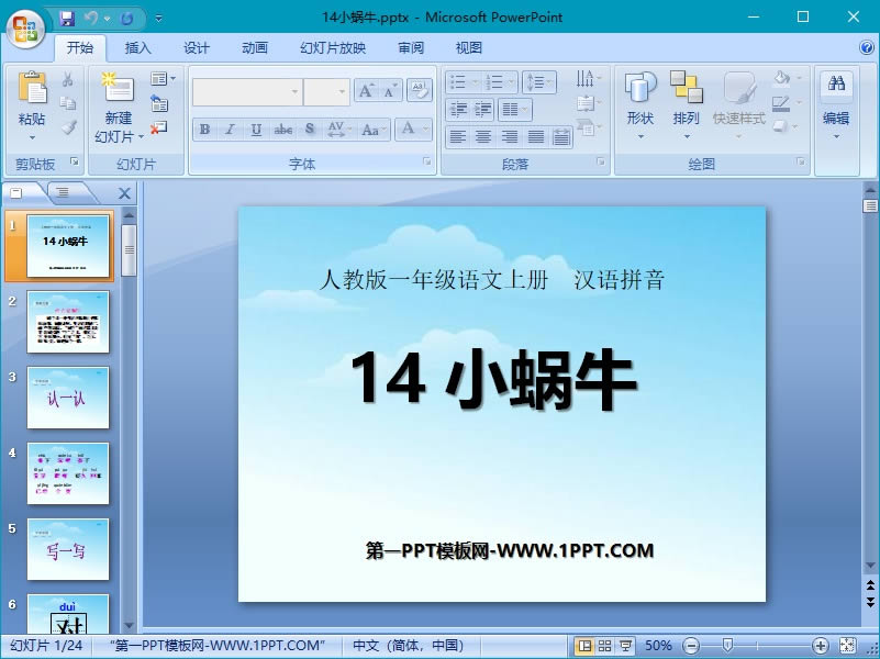 PPTתPDF-PPTתPDF-PPTתPDF v1.0.0.193ٷ