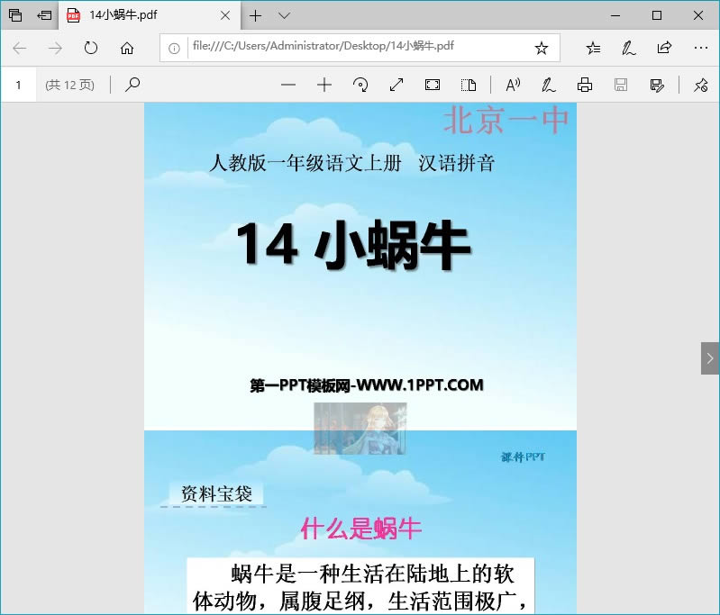 PPTתPDF-PPTתPDF-PPTתPDF v1.0.0.193ٷ