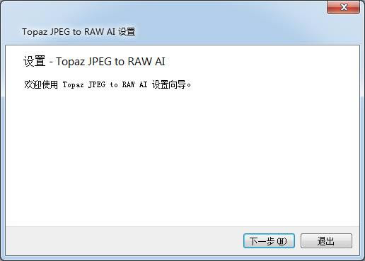 Topaz JPEG to RAW AI-Topaz JPEG to RAW AI v2.1.3ٷ