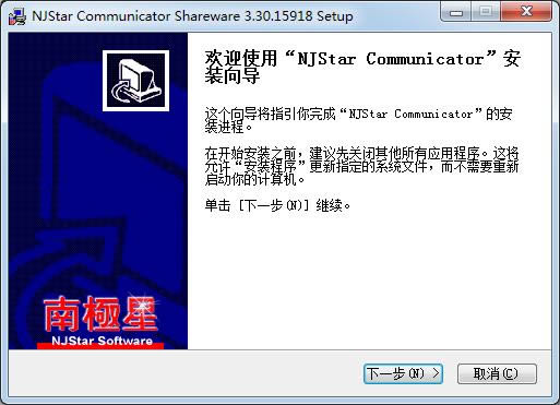 Njstar Communicator-ϼת-Njstar Communicator v3.3.0.15918ٷ